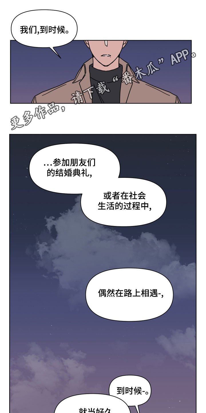 第98章：【第二季】传闻0
