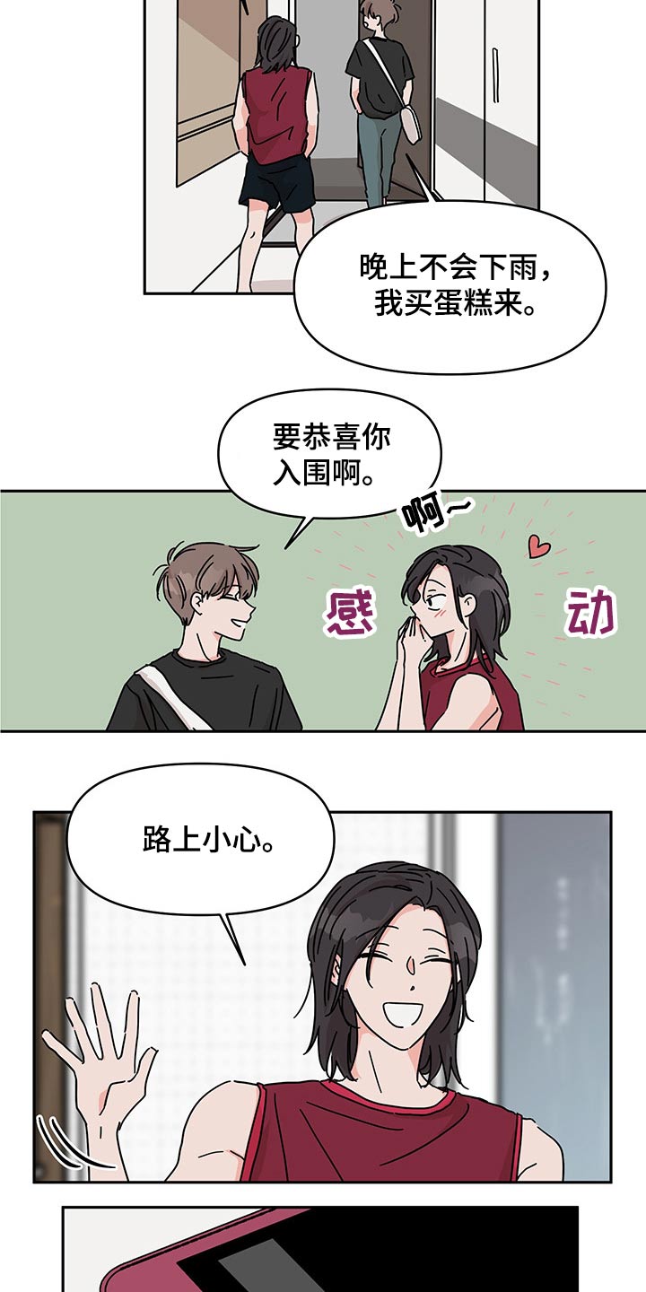第49章：礼物12