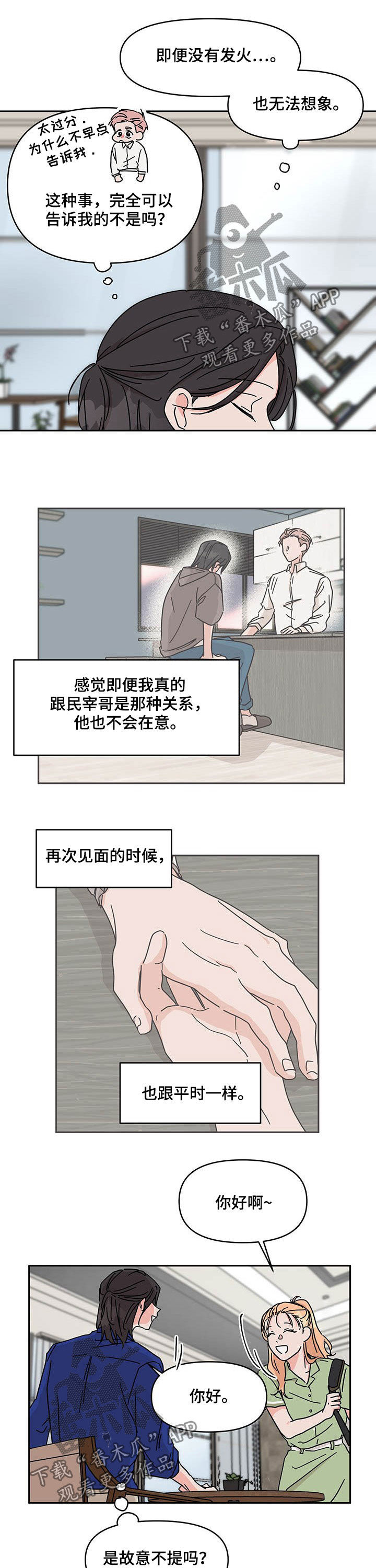 第36章：生气5