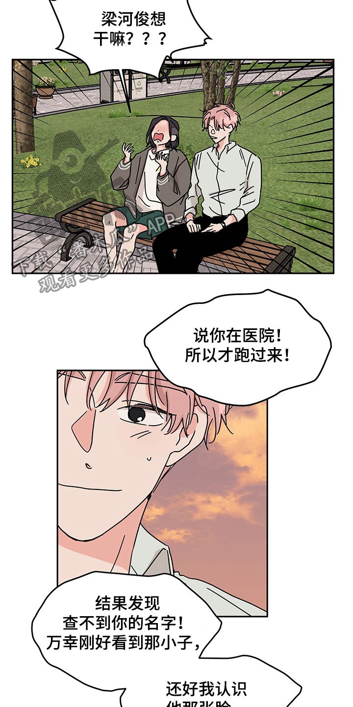 第53章：更加喜欢1