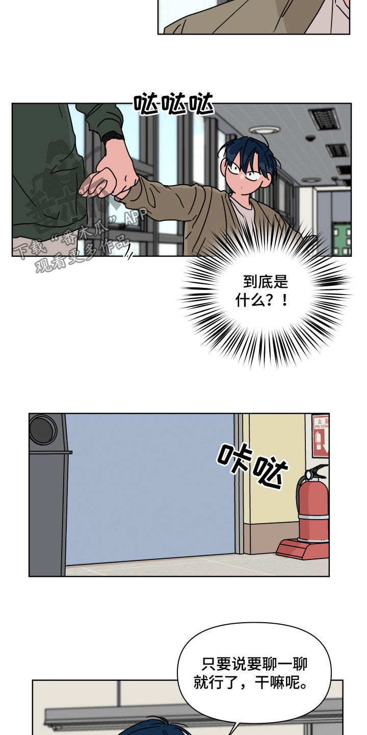 第100章：【第二季】你喜欢我吗10