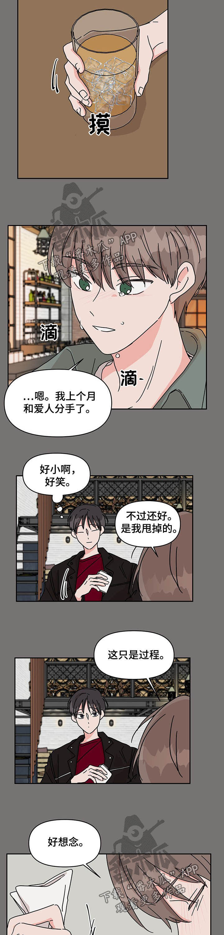 第24章：遇见6