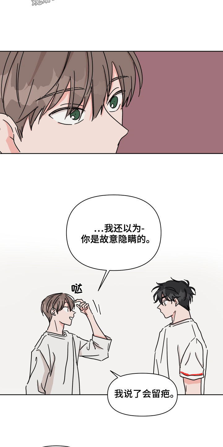 第86章：【第二季】多管闲事5