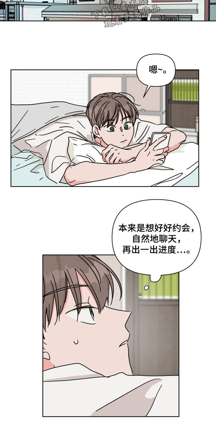 第100章：【第二季】你喜欢我吗4
