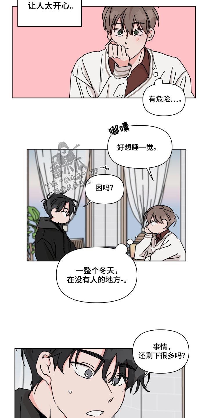 第108章：【第二季】我送你7