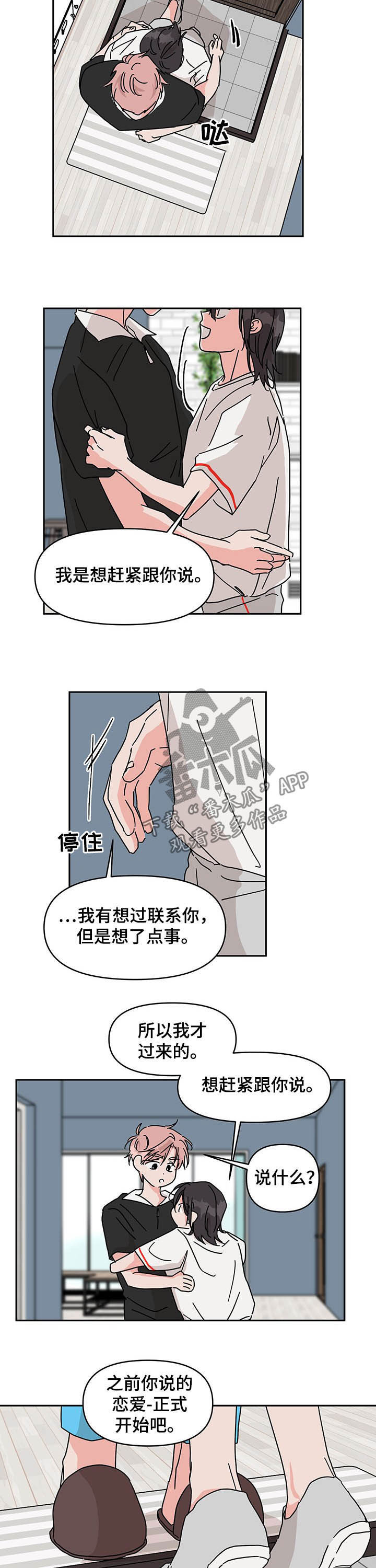 第30章：你怎么知道6
