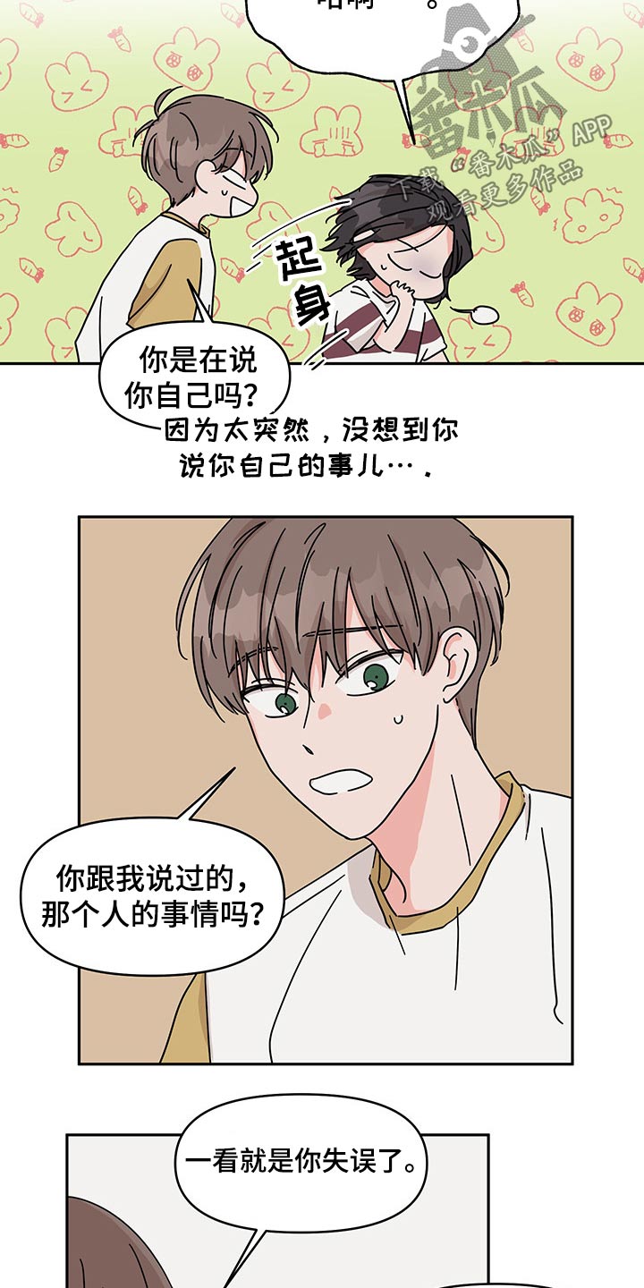 第47章：沟通17