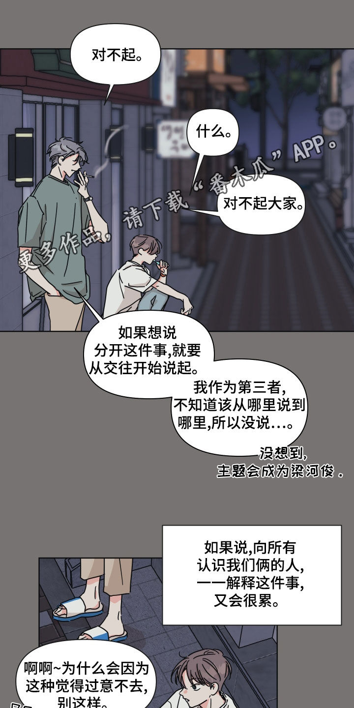 第96章：【第二季】陌生人0