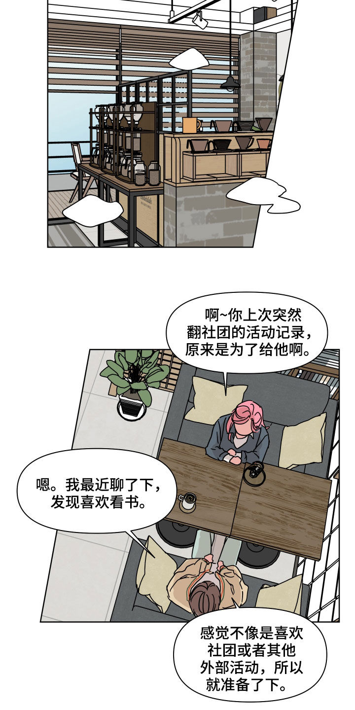 第75章：【第二季】我讨厌他5