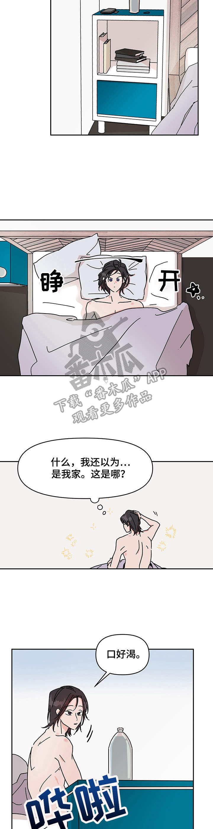 第5章：好好先生8