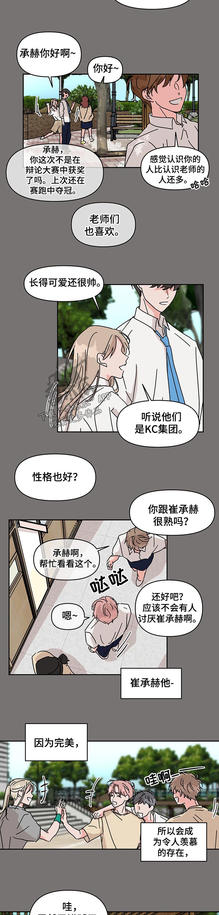 第38章：竞赛8