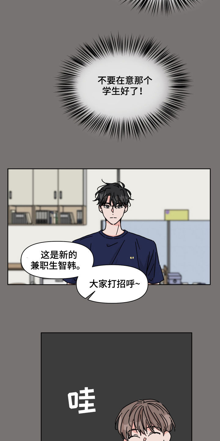 第58章：【第二季】拦路石12