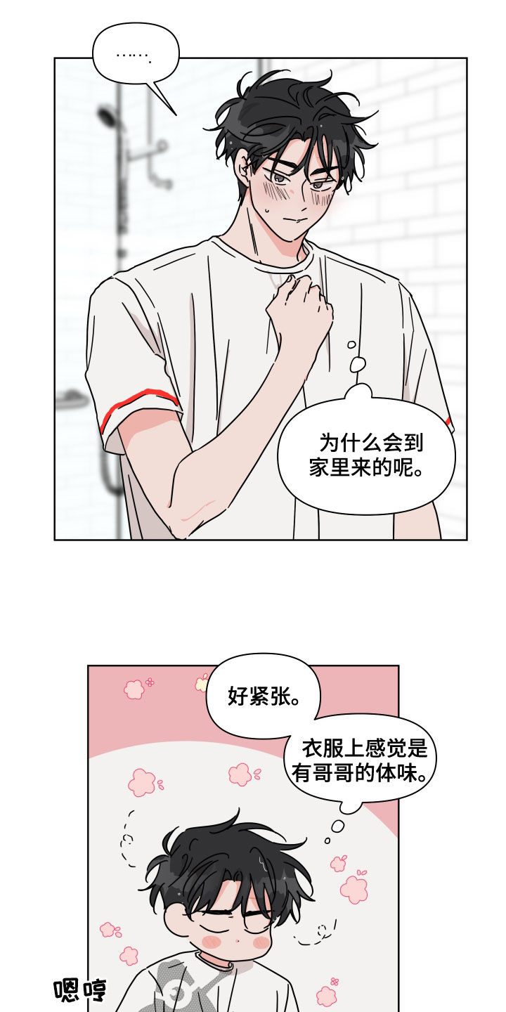 第85章：【第二季】伤疤9