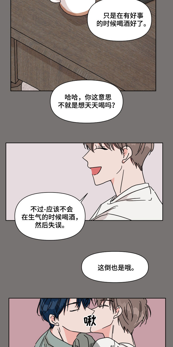 第63章：【第二季】融洽5