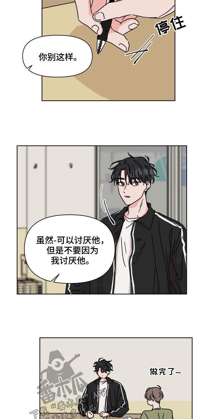 第71章：【第二季】很好奇12