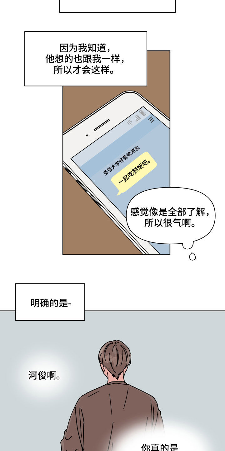 第79章：【第二季】听到了9