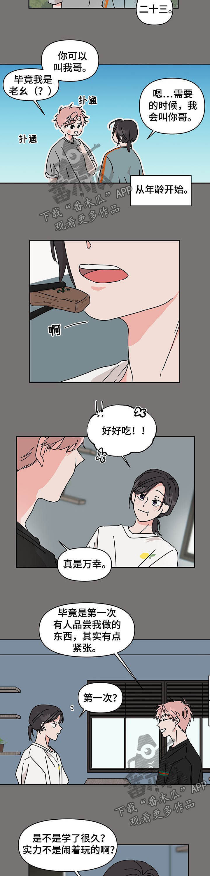 第17章：天赋6