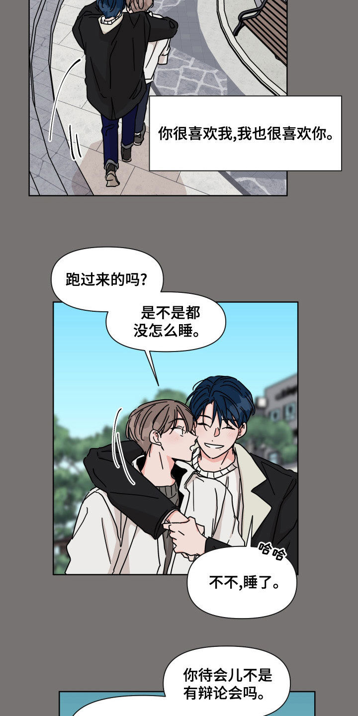 第94章：【第二季】还好12