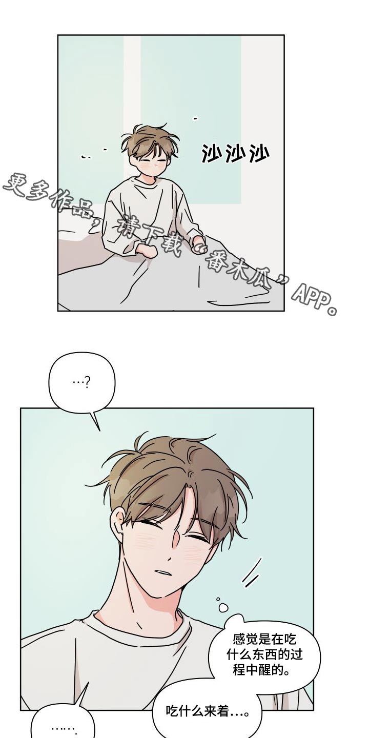 第111章：【第二季】因为想你0