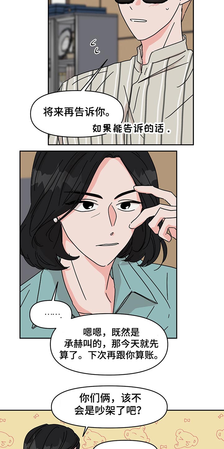 第49章：礼物4