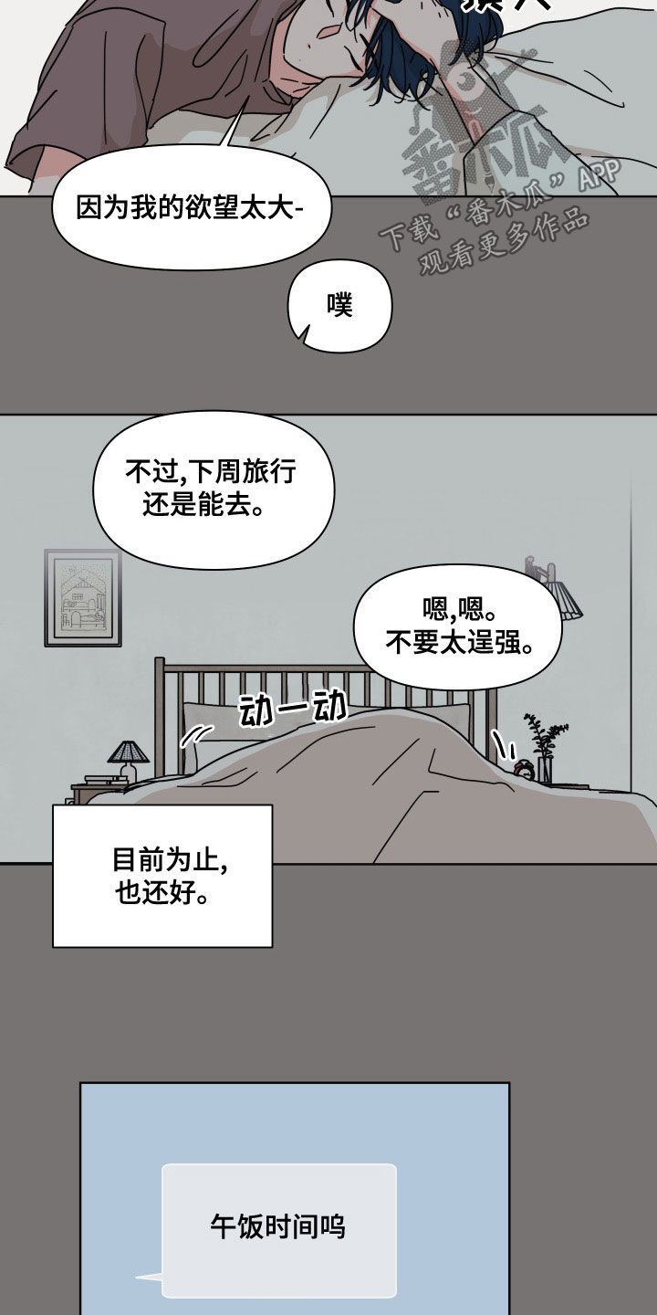 第94章：【第二季】还好9