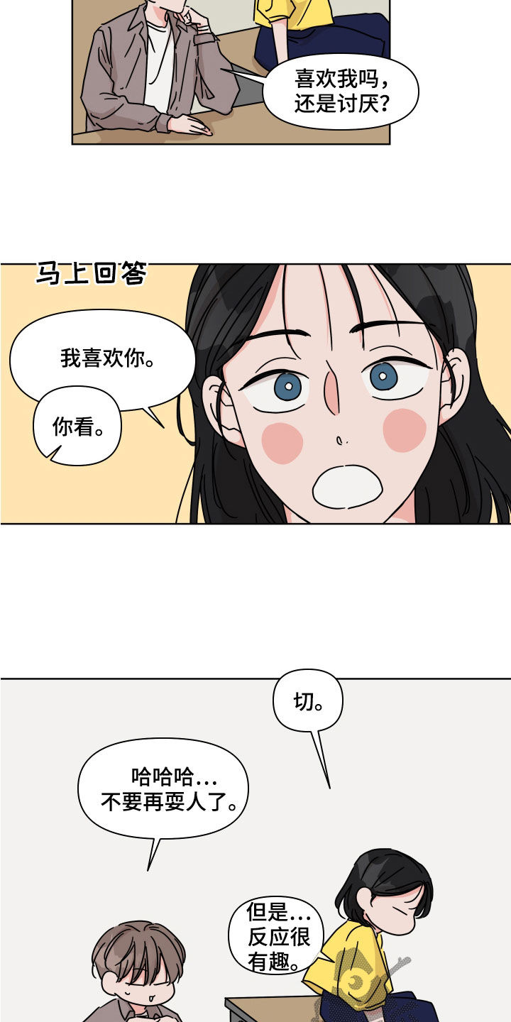 第70章：【第二季】我呢5