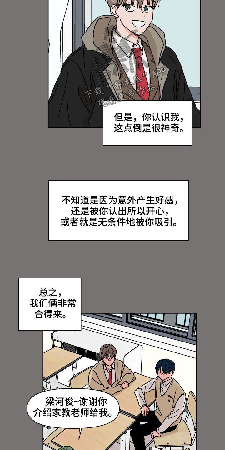 第76章：【第二季】因为喜欢3