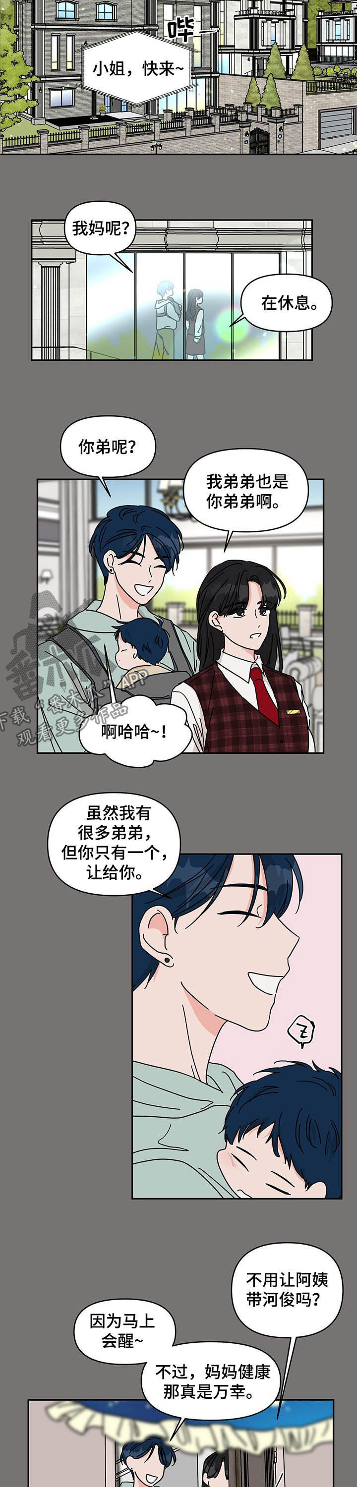 第32章：宠儿7