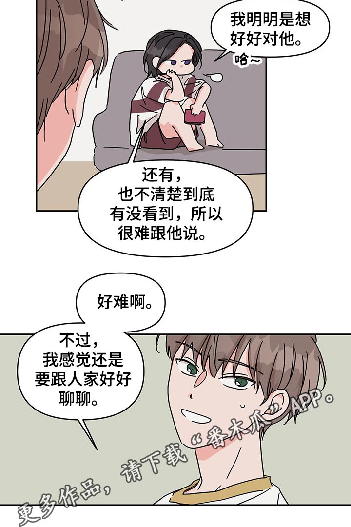 第47章：沟通18