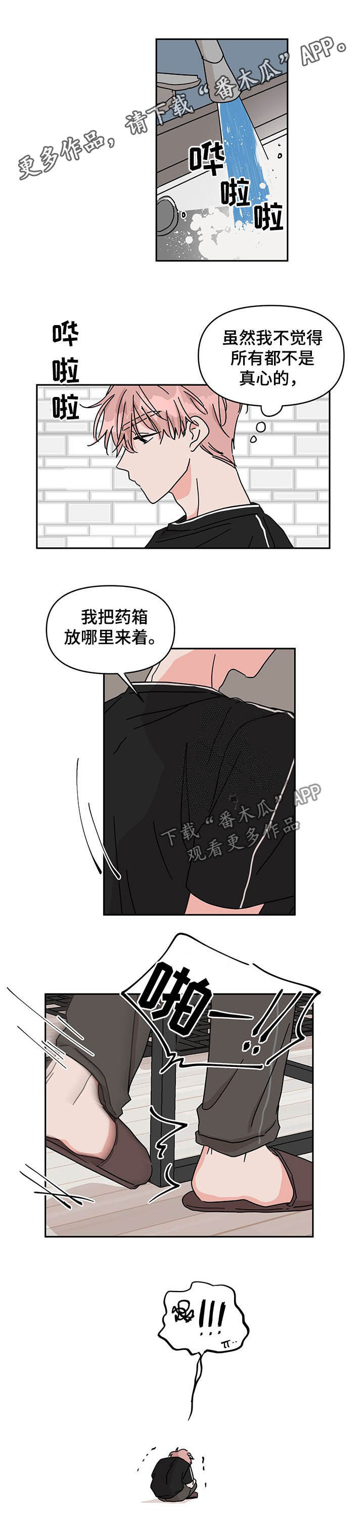 第32章：宠儿0