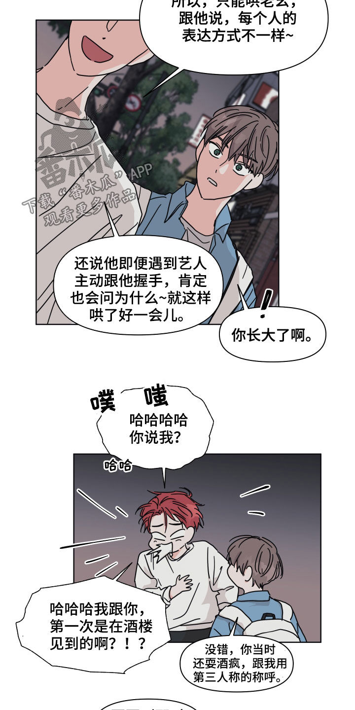 第62章：【第二季】筑起屏障8