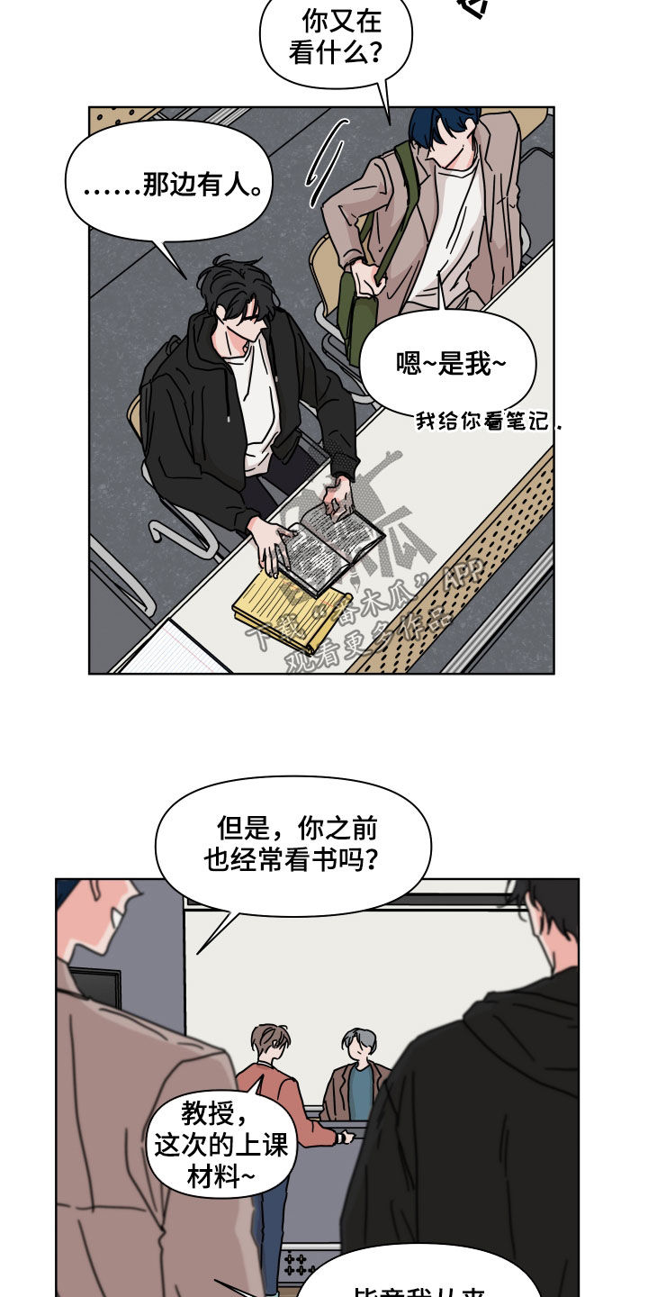 第81章：【第二季】想跟他交往2