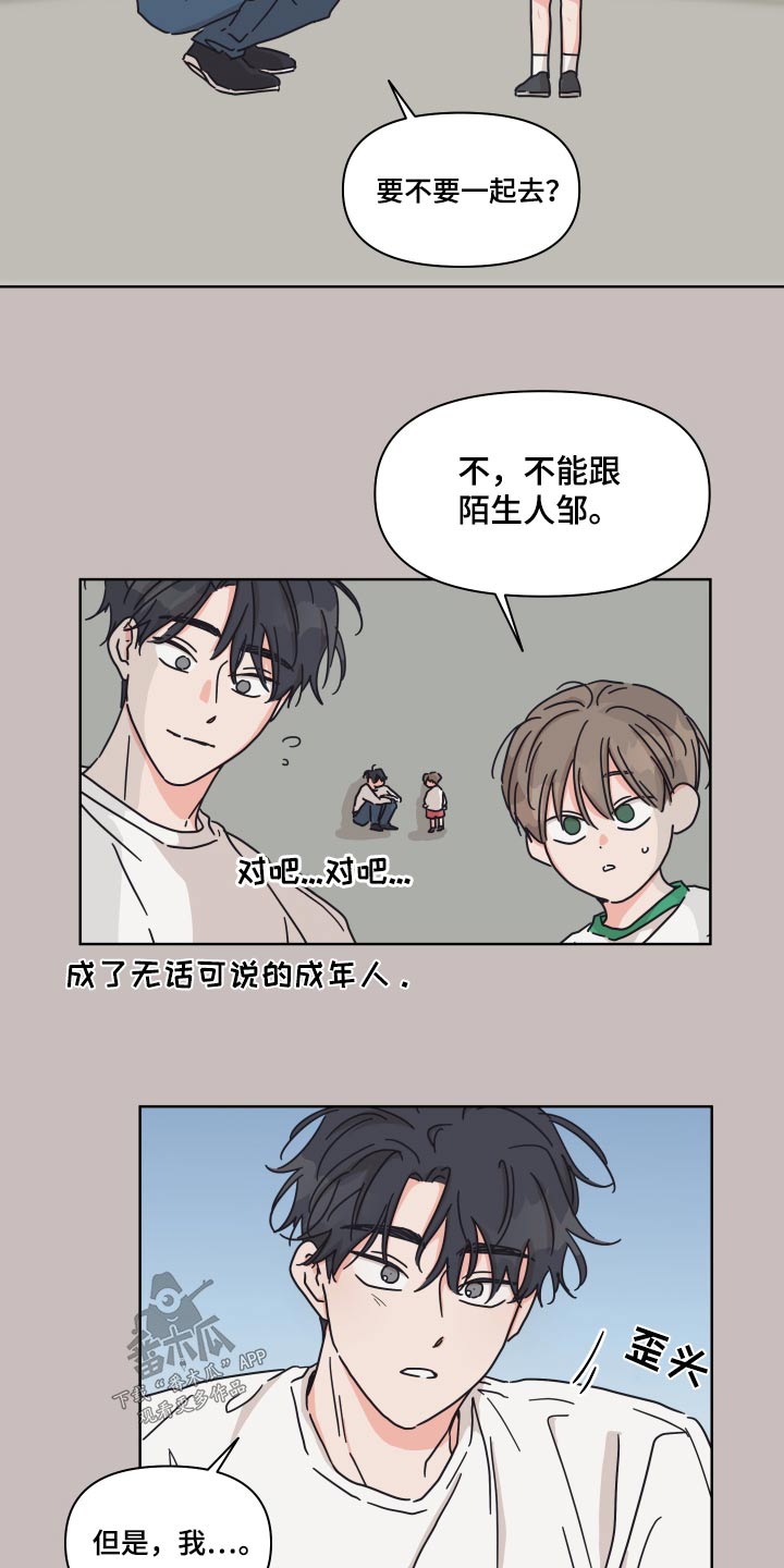第110章：【第二季】陌生人16