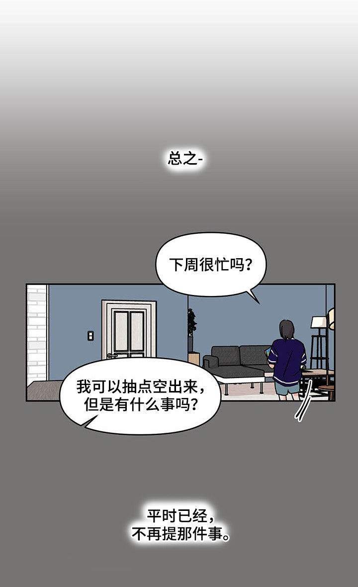 第35章：我行我素4