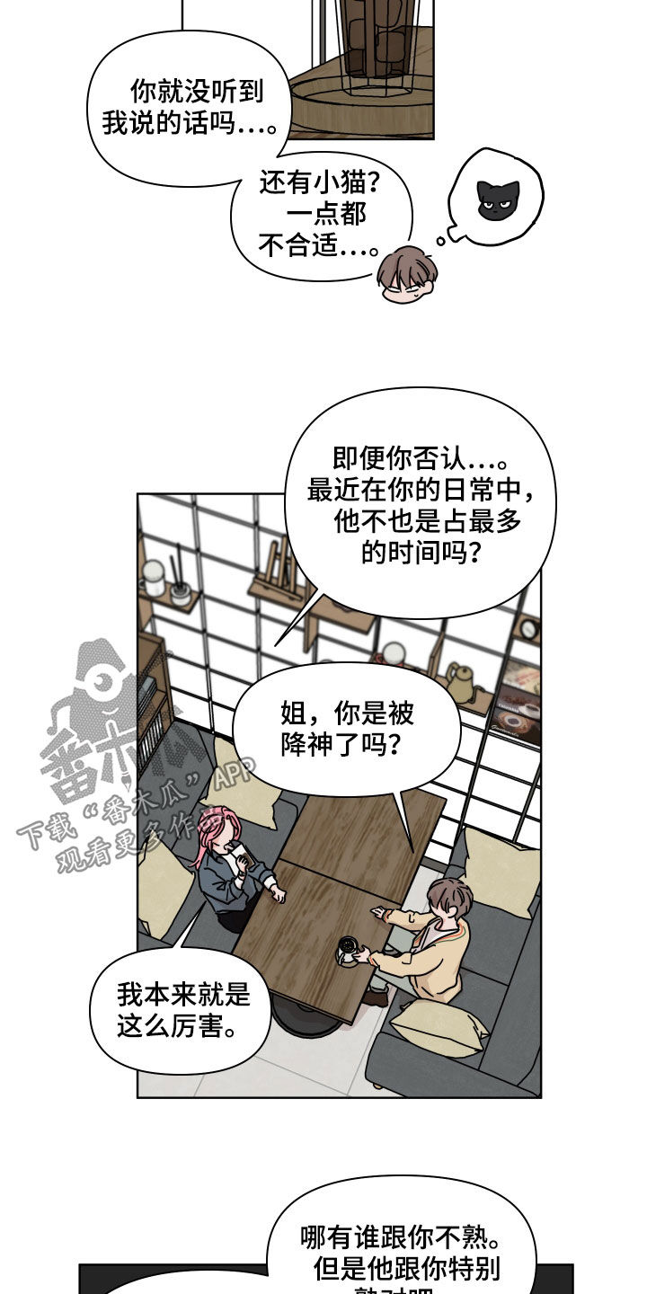 第75章：【第二季】我讨厌他8