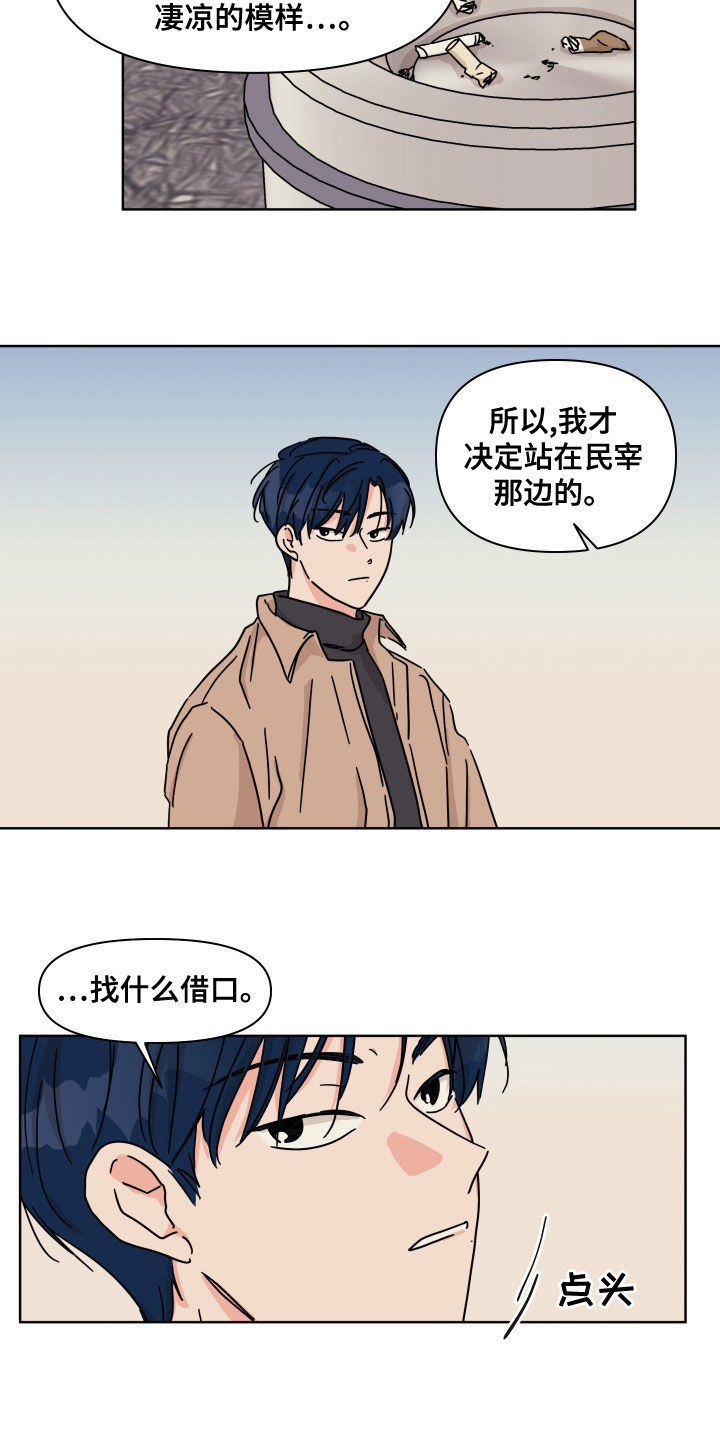 第93章：【第二季】不可能一样13