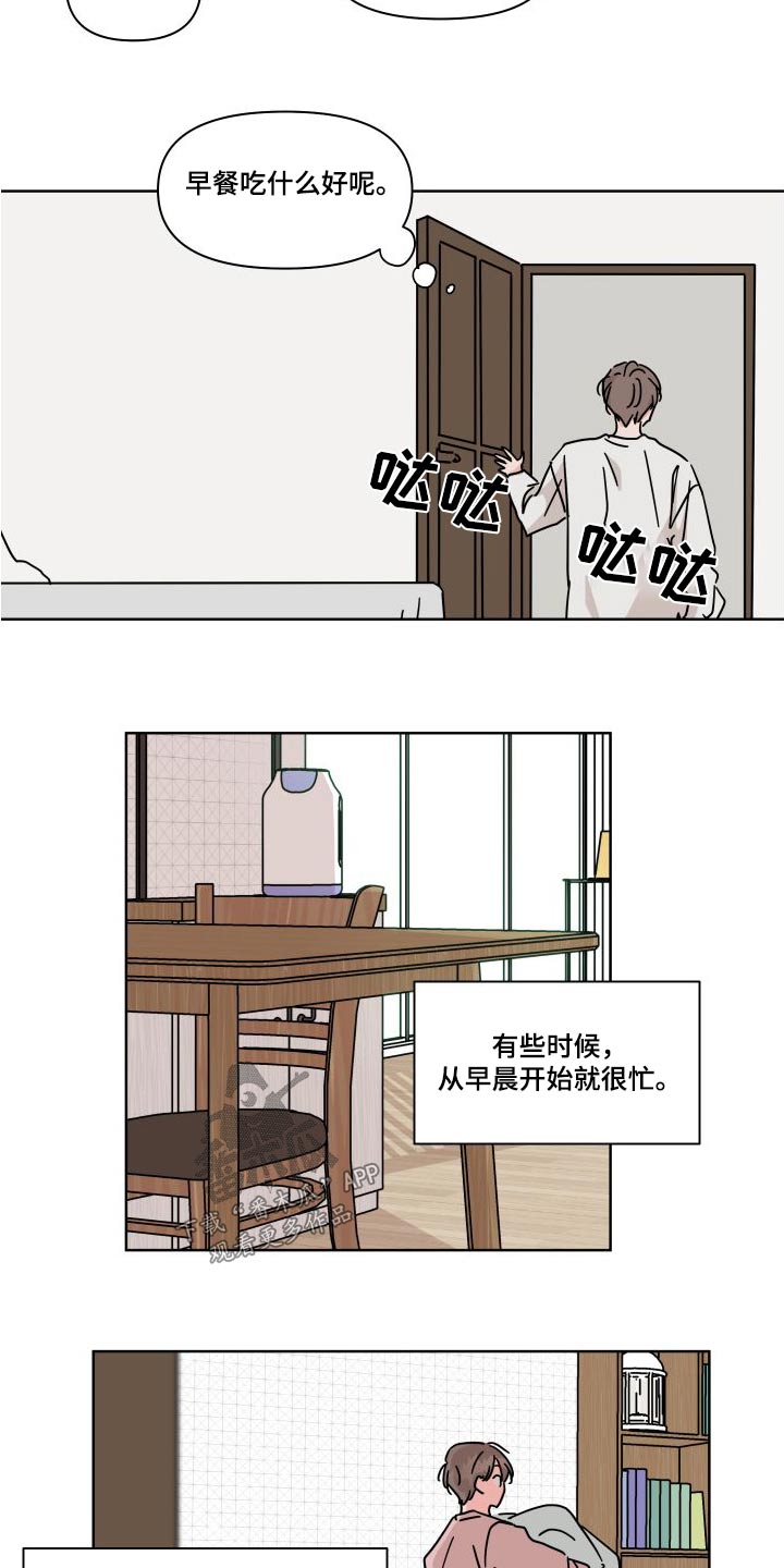 第111章：【第二季】因为想你1