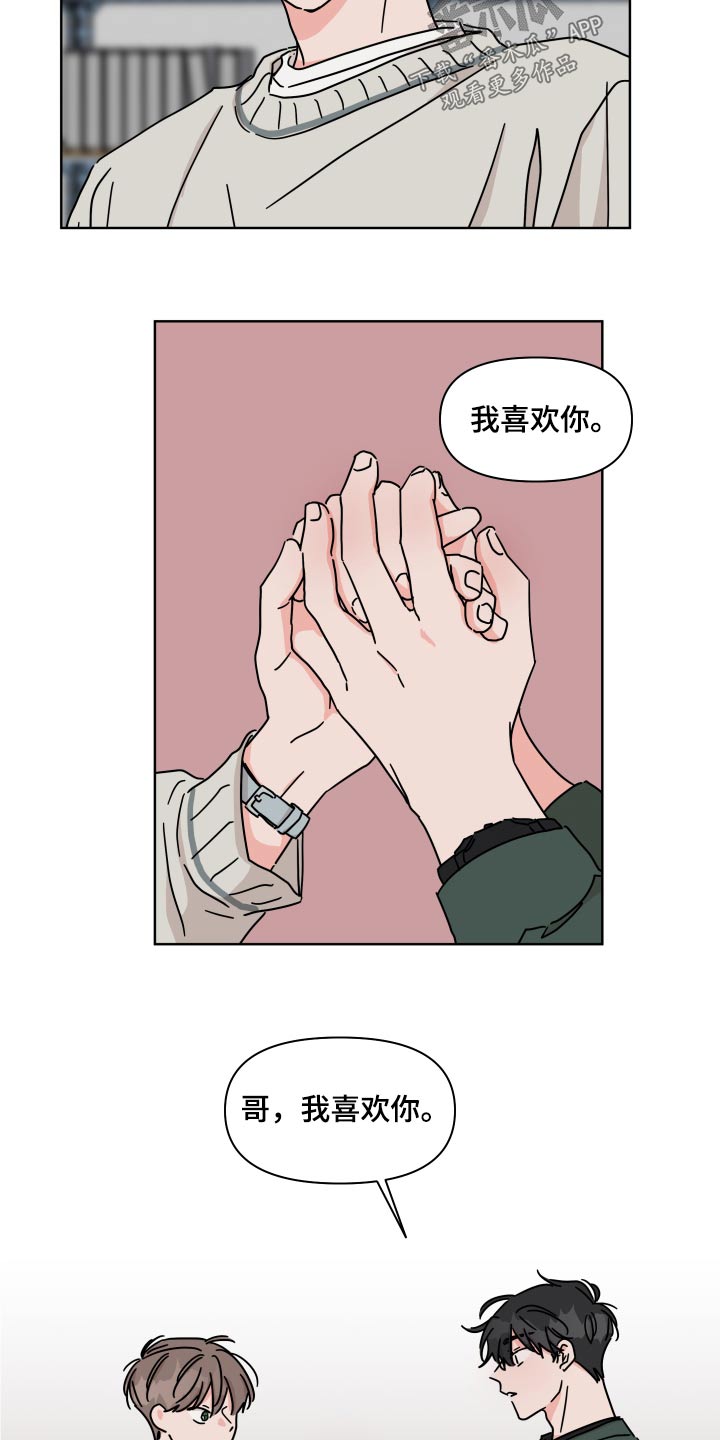 第104章：【第二季】真的喜欢8