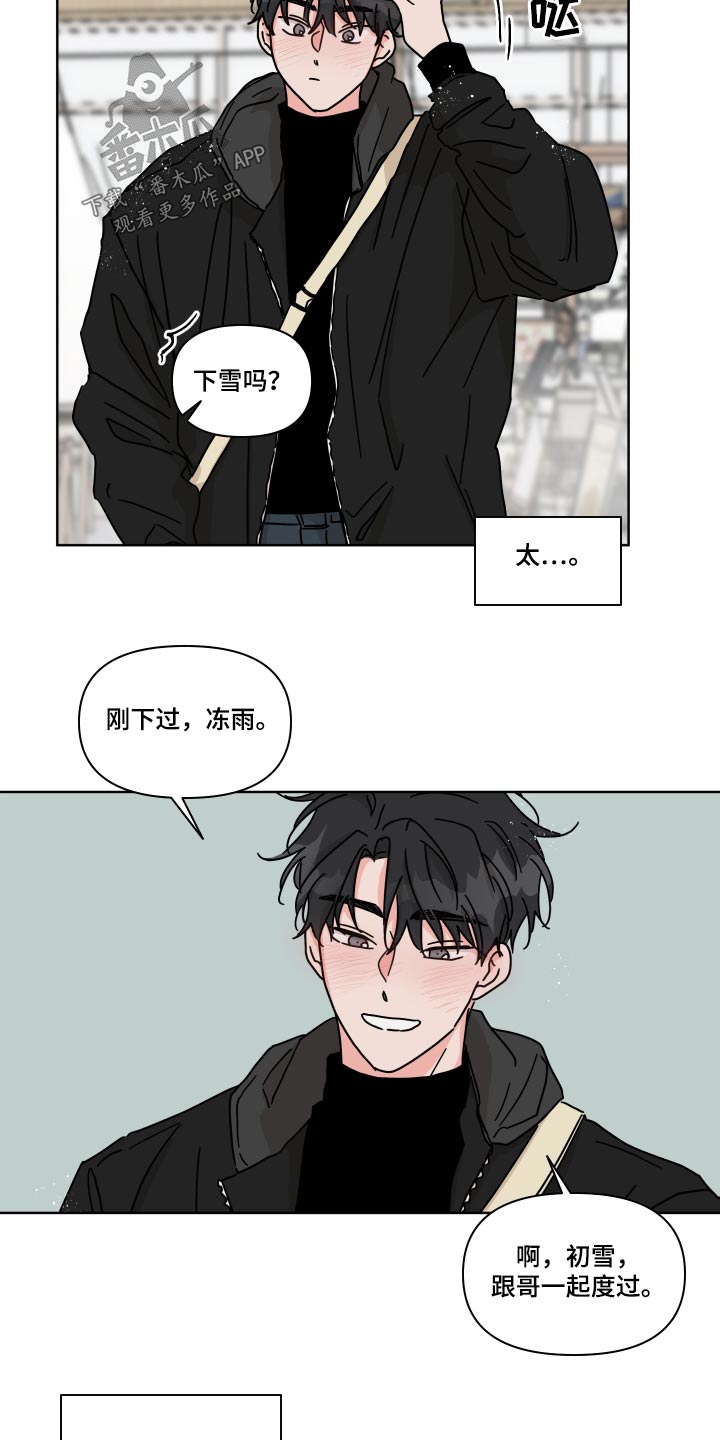 第108章：【第二季】我送你6