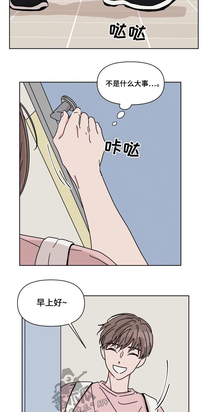 第55章：【第二季】等待开学18