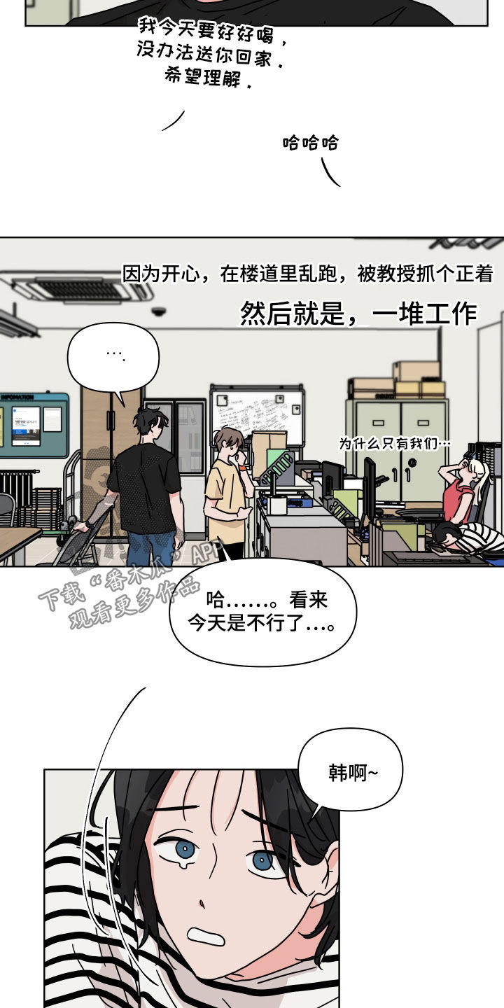第63章：【第二季】融洽12