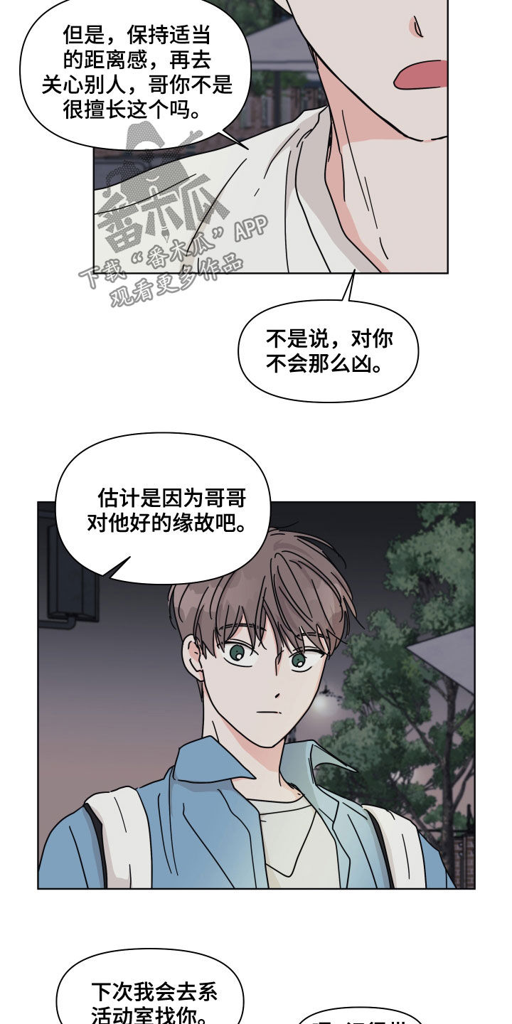 第62章：【第二季】筑起屏障11