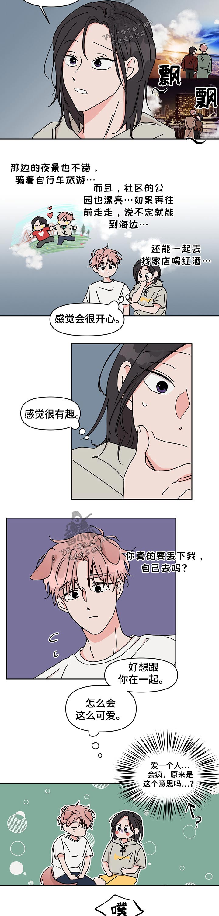 第43章：颁奖典礼6