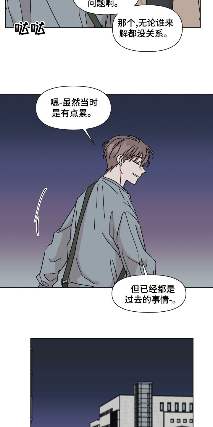 第96章：【第二季】陌生人13