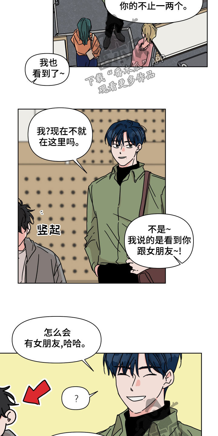 第98章：【第二季】传闻7