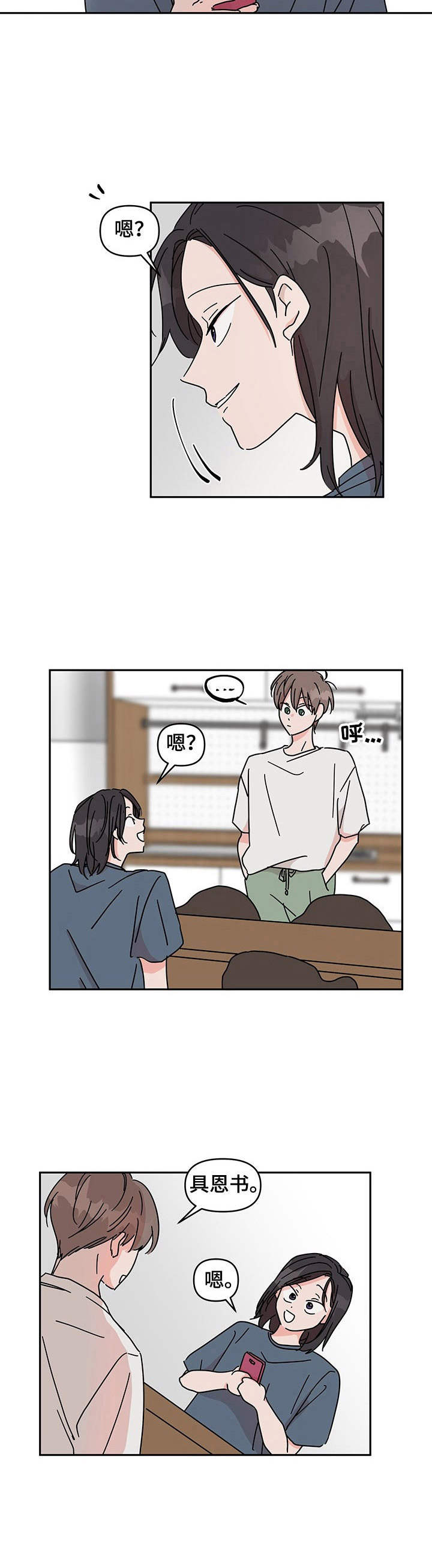 第1章：搬家6