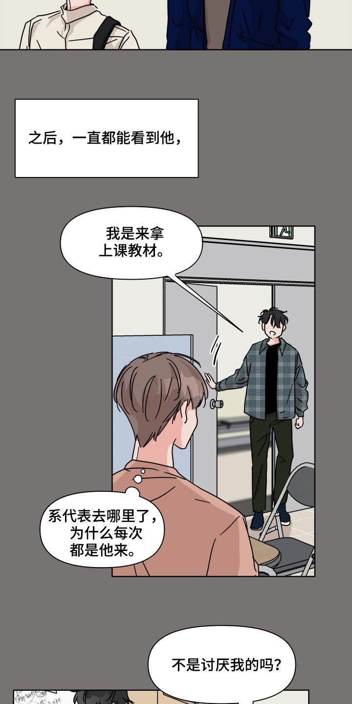 第58章：【第二季】拦路石2