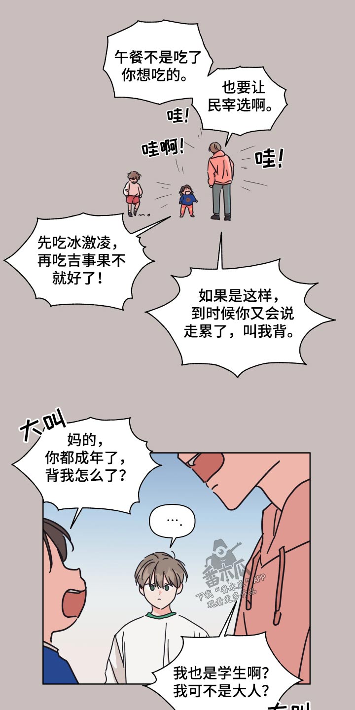 第110章：【第二季】陌生人13