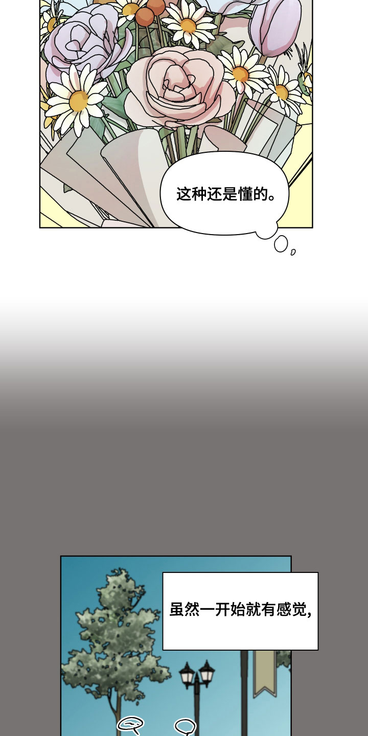 第90章：【第二季】白担心13