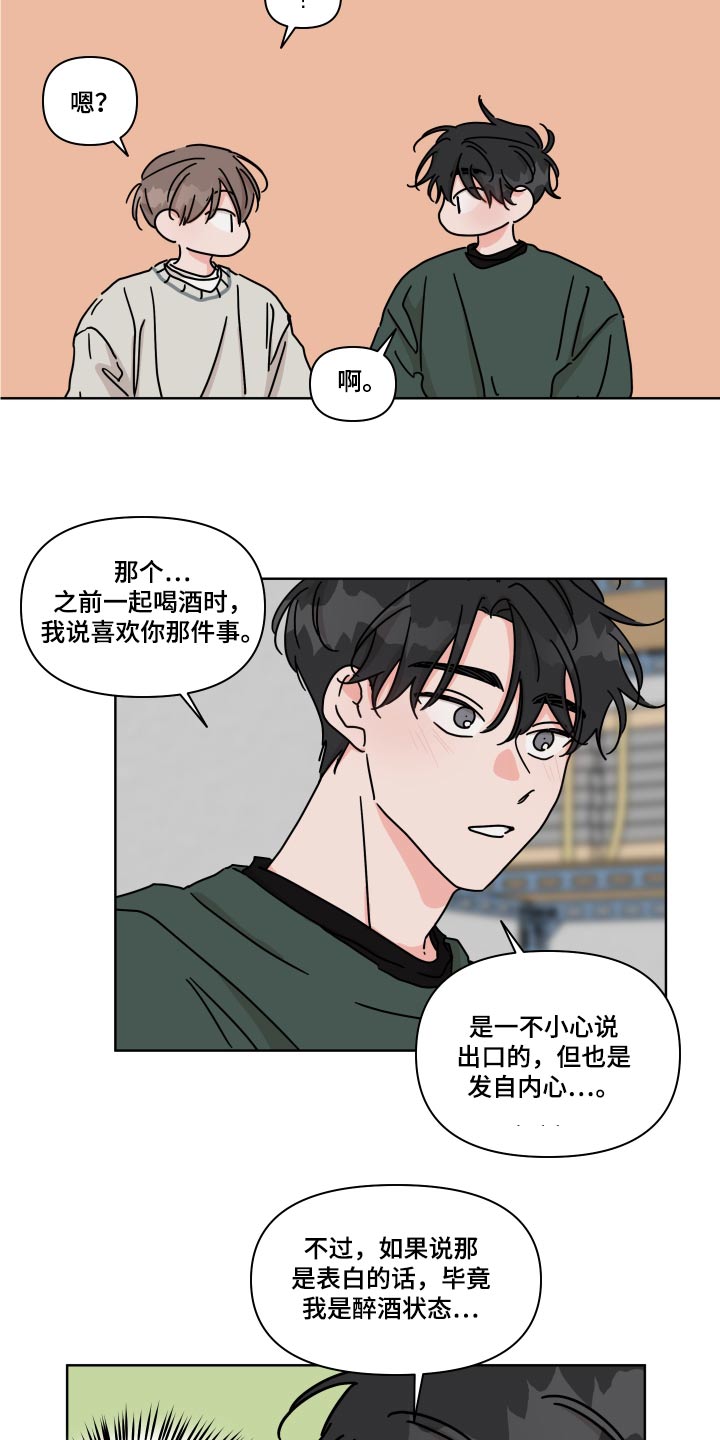 第106章：【第二季】克制9